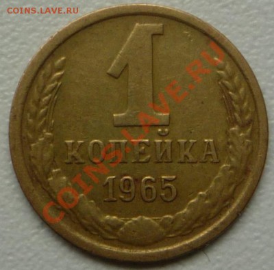 1 копейка 1933 г. до 04.10.12 - P1080307.JPG