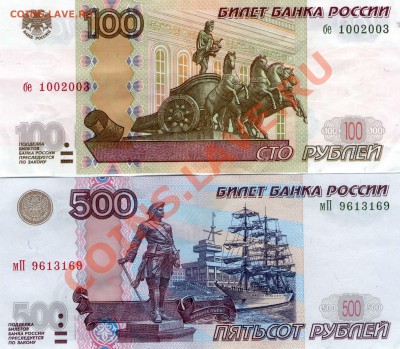 Есть ли интерес к таким номерам на банкнотах? - img769