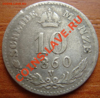 Австрия: Ag 10 крейцеров 1860V нечастая! до 05.10.12, 22-00 - Австрия 10 крейцеров 1860-1.JPG