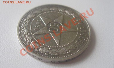 50 копеек 1921 РСФСР (до 06.10.2012, 22-00) - 1
