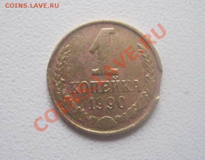 копейка 1990 покусанная :-) - копейка90-1