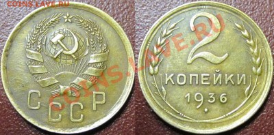 2к.36г.-2шт. - IMG_1045.JPG