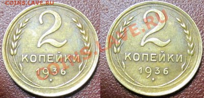 2к.36г.-2шт. - IMG_0612.JPG