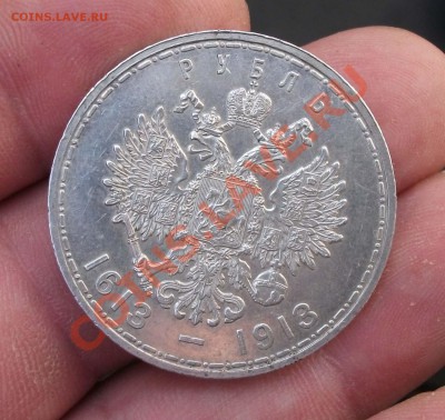 1 РУБ 1913 ГОД 300 ЛЕТИЕ д.р - DSCF0429рр