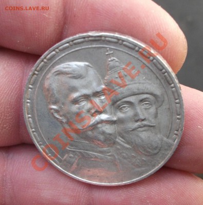 1 РУБ 1913 ГОД 300 ЛЕТИЕ д.р - DSCF0437оо