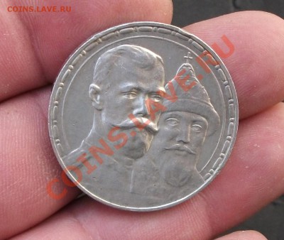 1 РУБ 1913 ГОД 300 ЛЕТИЕ д.р - DSCF0431рр