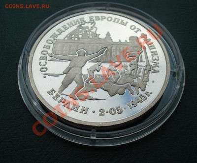 3 рубля 1995год, Берлин до 05,10,12 в 22.00 МСК - Б2