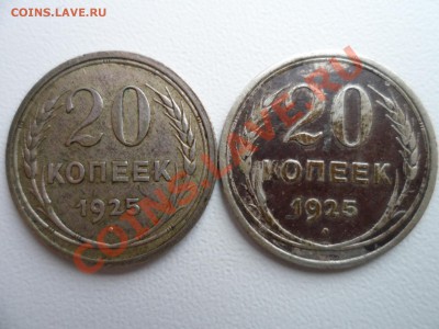 25 копеек 1925 пробный металл???? - SAM_0085.JPG