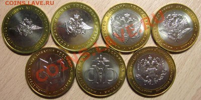 7 министерств РФ 2002 (мешковые, блеск!) до 4.10.2012 в22-30 - min-a