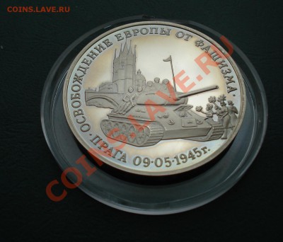 3 рубля 1995год, Прага до 05,10,12 в 22.00 МСК - п2
