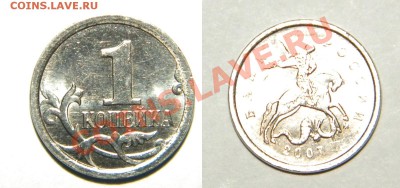 1 копейка 2007г М (Шт.4.21В) - DSCN7972.JPG
