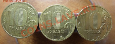Подборка разновидов 10руб.ммд. - 9