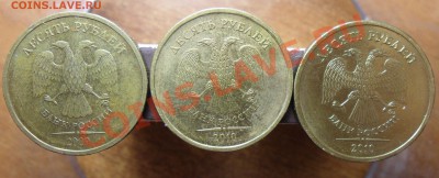 Подборка разновидов 10руб.ммд. - 10