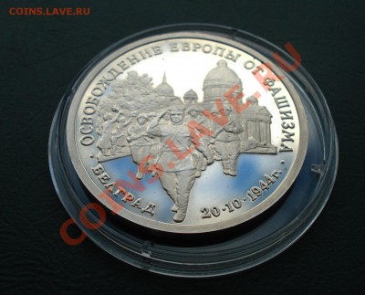 3 рубля 1994год, Белград до 05,10,12 в 22.00 МСК - б2