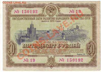 Облигации 1952-1956-1992, лотереи, чековая книжка - IMAGE0006