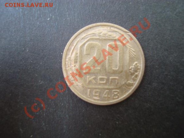 Коллекционная мелочь СССР,50-е годы. - DSC07176.JPG