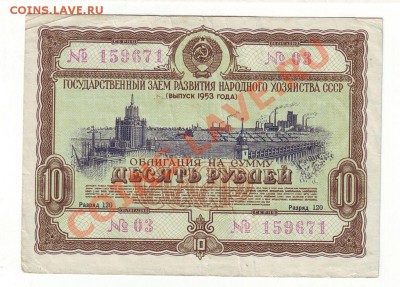 Облигации 1952-1956-1992, лотереи, чековая книжка - IMAGE0004
