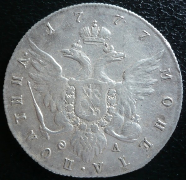 Продам 50 копеек 1777 ФЛ. - Полтина 1777 ФЛ (реверс).JPG
