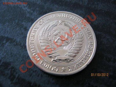 1руб.1979год,из набора.предпродажная оценка - 2.JPG