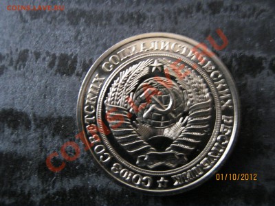 1руб.1979год,из набора.предпродажная оценка - 3.JPG