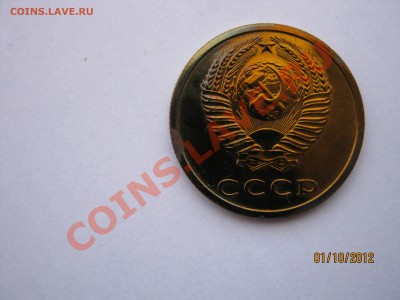 3коп.1979год,из набора.предпродажная оценка - IMG_2014.JPG