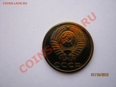 3коп.1979год,из набора.предпродажная оценка - IMG_2016.JPG