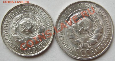 Билон 15-20коп 1928.Штемпельный. до 04.10 в 22-00 мск - IMG_0278.JPG