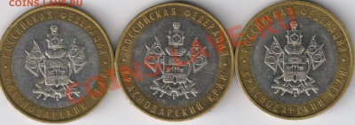 Краснодарский край опознание - 11