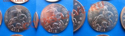 50 коп 2012 чеканка на 10 коп ??? - 1 (4).JPG