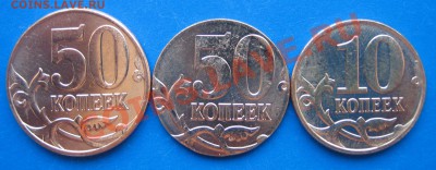 50 коп 2012 чеканка на 10 коп ??? - 1 (3).JPG