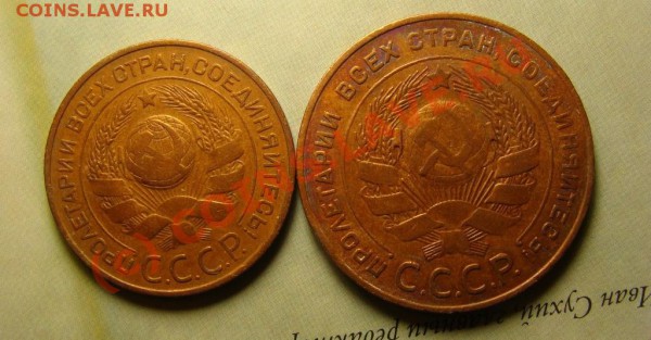 5, 3 копейки 1924 год - DSC06429.JPG
