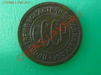 Пол копейки 1927г. до 4.10.2012г. 22.00 по моск. - SAM_8583.JPG