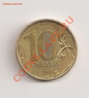 10 р 2012 выкрошка? оценка - сканирование0001
