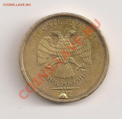10 р 2012 выкрошка? оценка - сканирование0003