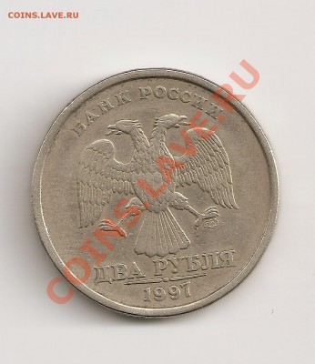 2 руб. 1997 спмд раздвоение,оценка. - сканирование0005