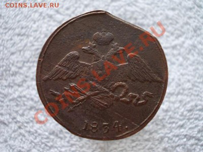 5 копеек 1834г.СМ"масонский орел" до 03.10.12 в 21:00 МСК - 1