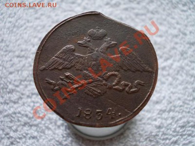 5 копеек 1834г.СМ"масонский орел" до 03.10.12 в 21:00 МСК - 1н