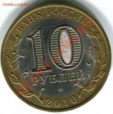 10р 2010г Юрьевец раскол до 05.10.12 в 22.00 МСК - img1
