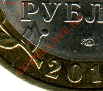 10 рублей 2010 НАО раскол до 05.10.12г в 22.00 МСК - img2