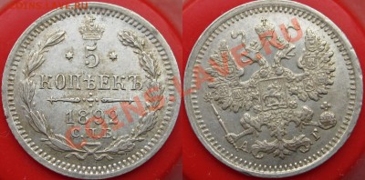 5 КОПЕЕК 1892 СОСТОЯНИЕ! - ДО 22.00 - 4 ОКТЯБРЯ 2012 - 5k1892_f