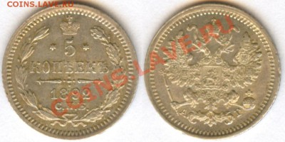 5 КОПЕЕК 1892 СОСТОЯНИЕ! - ДО 22.00 - 4 ОКТЯБРЯ 2012 - 5k1892