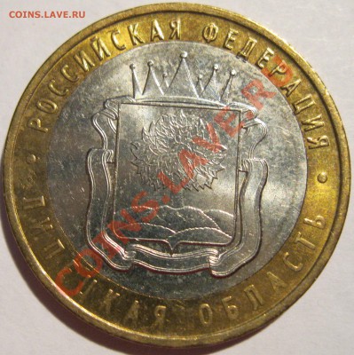 10р 2007г Липецая область, смещение до 05.10.2012г в22.00МСК - IMG_1