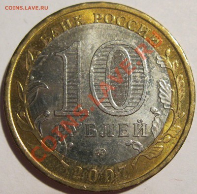 10р 2007г Липецая область, смещение до 05.10.2012г в22.00МСК - IMG_2