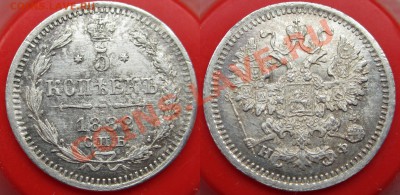 5 КОПЕЕК 1882 UNC! - ДО 22.00 - 4 ОКТЯБРЯ 2012 - 5k1882(f)