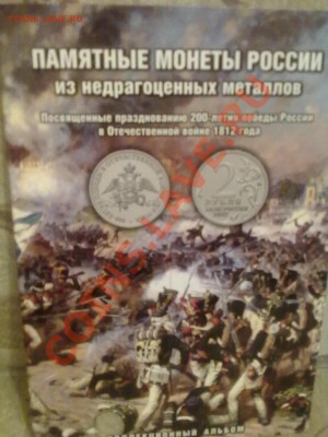 Полная коллекция двушек и пятерок - 01102012304