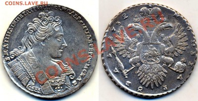 Коллекционные монеты форумчан (рубли и полтины) - 1r1732_2