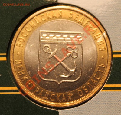 10 р. 2005 Ленинградская область - шт. 1.23А UNC в буклете - Изображение 022