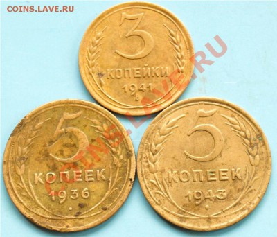 5 копеек и 3 копейки СССР . Оконч. 5.10.12г. в 22.00 час. - 3 - 5 копеек.