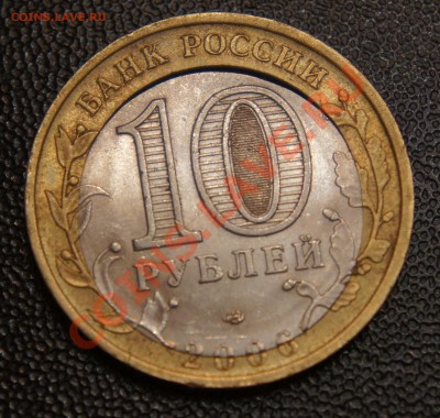 Читинская область-брак. до 06.10.2012 в 22-00 МКС - 10 чита