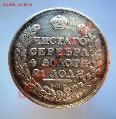рубли 1811,15,18,96АГ,1901ФЗгг - 4